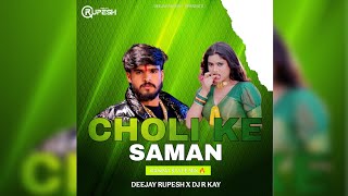 Choli Ke Samaan ganpat Style Mix   Deejay Rupesh X Dj R Kay 