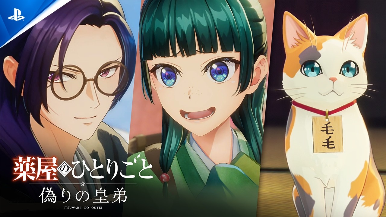 『薬屋のひとりごと ～偽りの皇弟～』2027年3月18日（木）発売決定！ パッケージ版の予約受付を開始