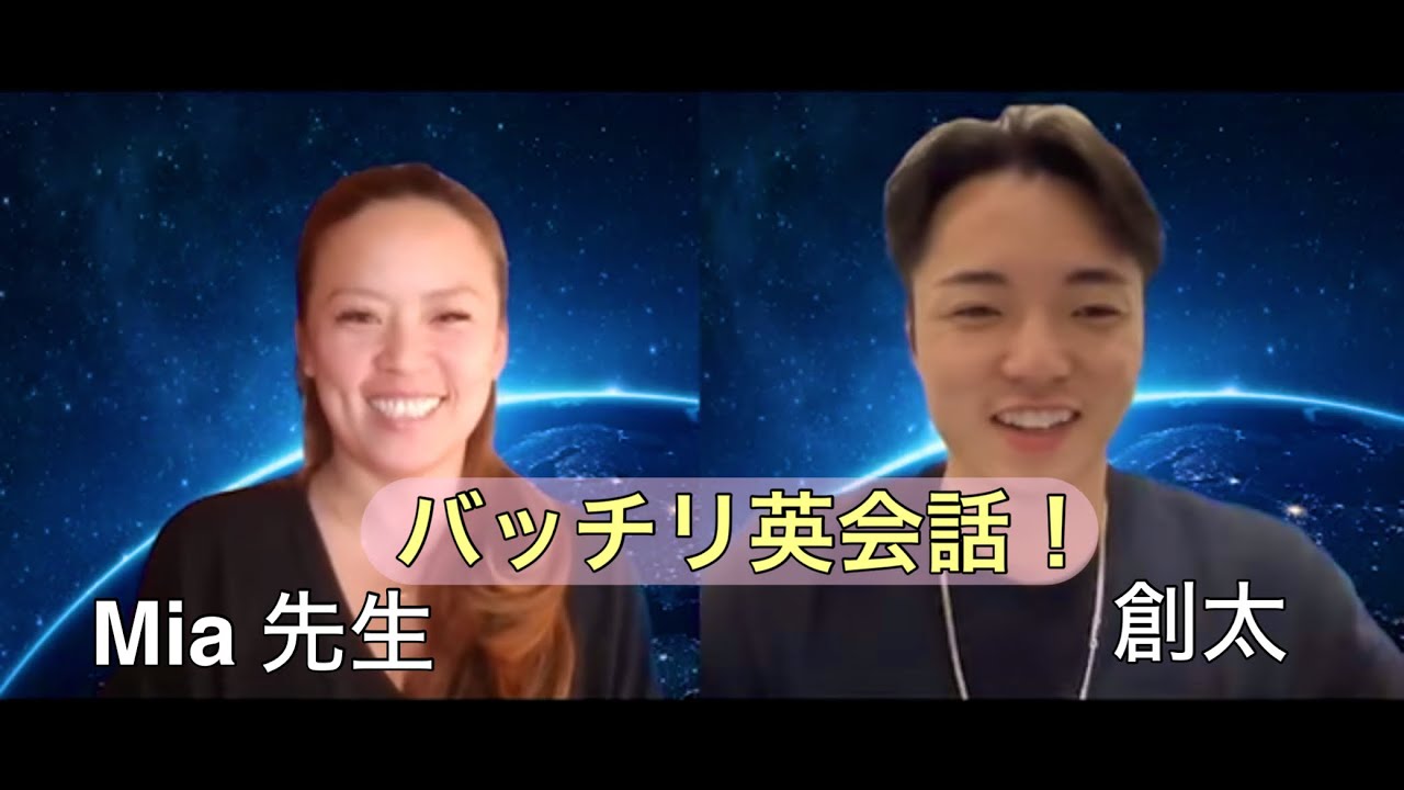 創太英語マスターへの道のり】ミア先生の英会話教室！ - YouTube