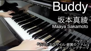 Watch Maaya Sakamoto Buddy video
