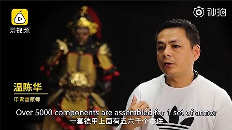 Tale of Recreate Ancient Chinese Armor by Master Wen Chenhua - DayDayNews