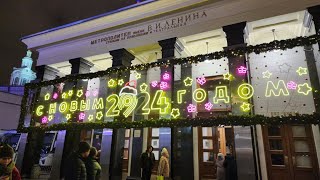 Москва в Новый год #новогодняямосква #новыйгод2024