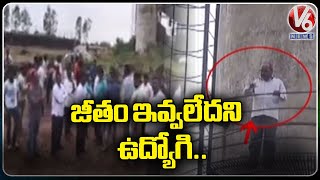 Trident Sugar Factory Employee Protest Over Salary Issue  | V6 News