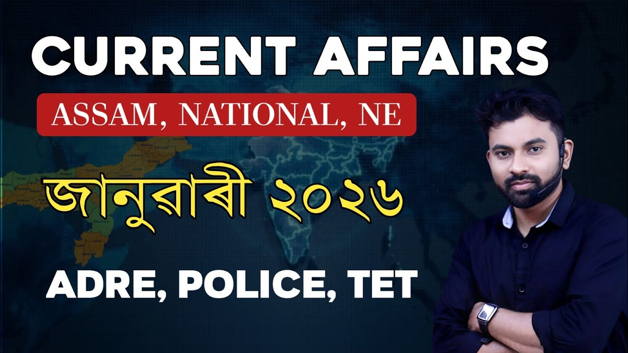 Assam Current Affairs 2026 || JANUARY || ADRE, POLICE, TET Etc.