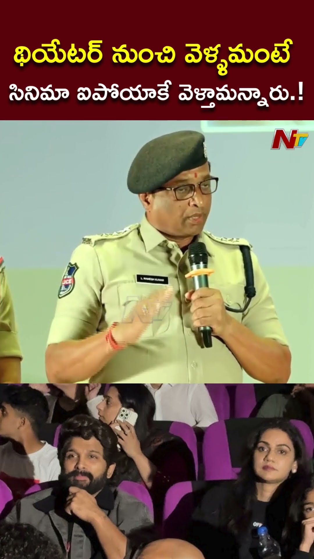 సినిమా ఐపోయాకే వెళ్తామన్నారు.! : ACP on Sandhya Theatre Incident l NTV