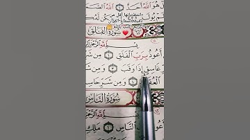 القارئ محمدالفقيه#محمد_الفقيه#القرآن_الكريم #quran #القرآن #تلاوة#المغرب #الجزائر #السعودية