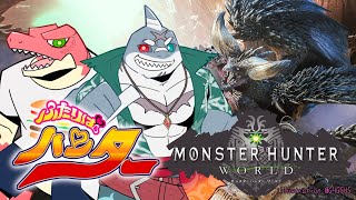 【モンスターハンター：ワールド】ふたりはハンター　 ＃2　リオレウス登場！ってもう来ないで！ 【Vtuber】
