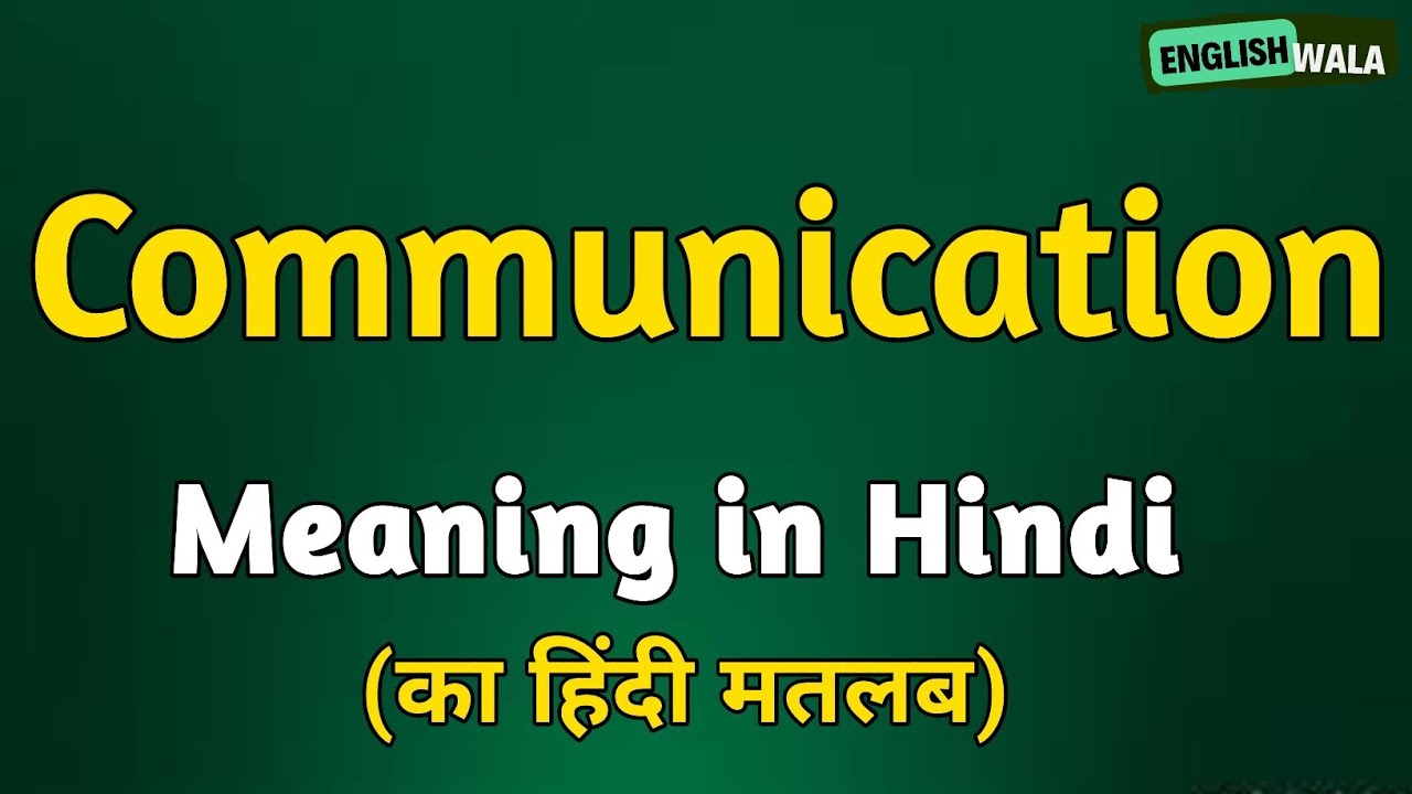 communication-meaning-in-hindi-communication-matlab-kya-hota-hai
