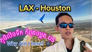 រដ្ឋតិចសាស Galveston Texas