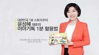 이야기톡 1분 활용법_직업떠올리기, 직업 분류하기