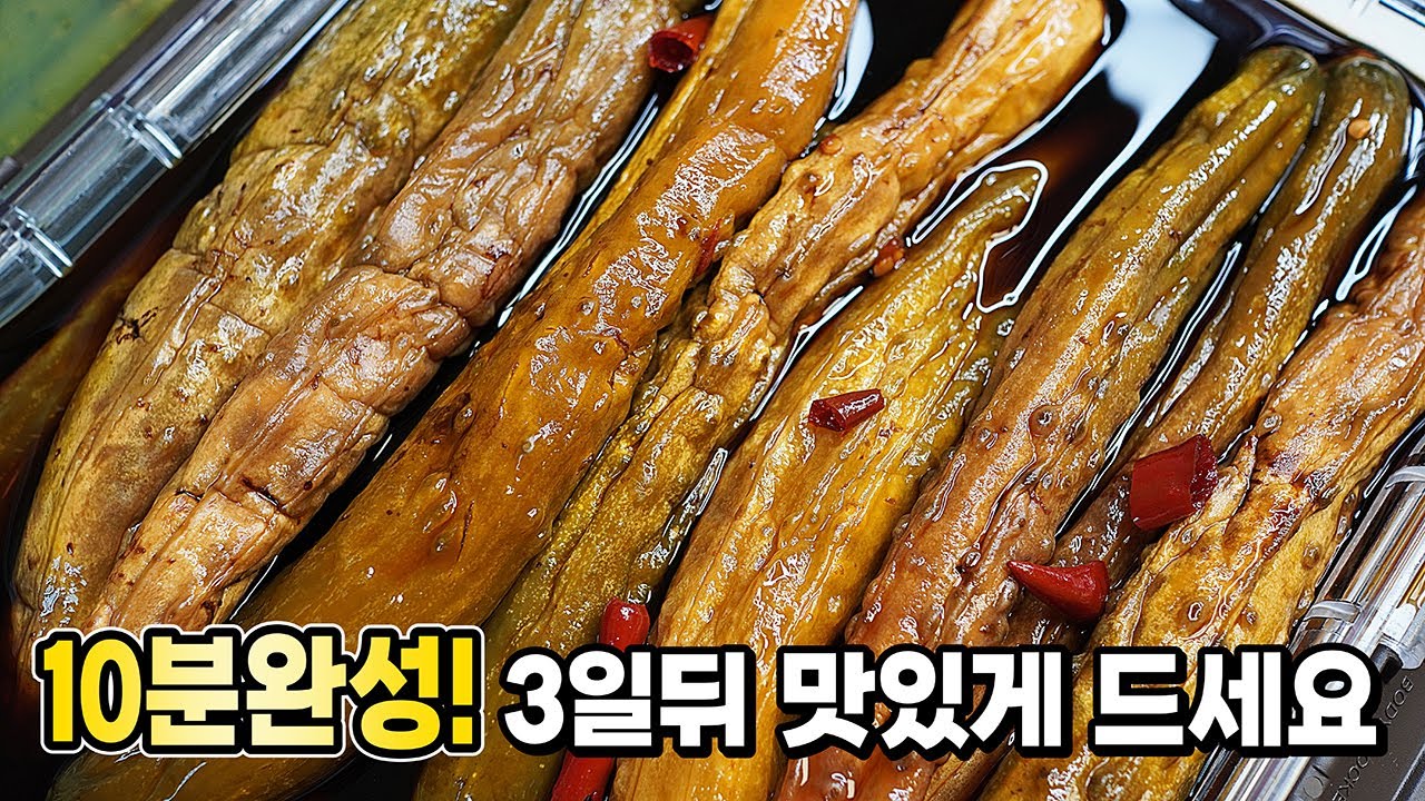 간장오이지