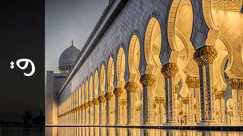 سورة ق جمعان العصيمي - Surah Qaaf Jamaan Alosaimi