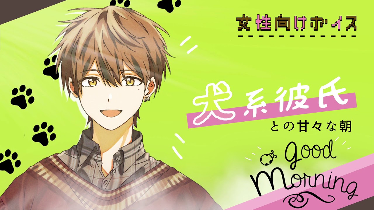 【女性向け】２人っきりなのに布団でコソコソぎゅーして朝一緒に起きる犬系彼氏