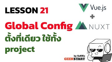 สอน Nuxt+Vue EP21: Add Global Configs / Settings to Nuxtjs ENV