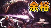Mhw 誰でも簡単で強い ひたすら楽して歴戦バゼルギウス対策特化型 エンプレスシェル 冥灯 モンハンワールド Youtube