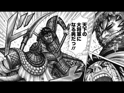 キングダム 690 話 キングダム 690 話