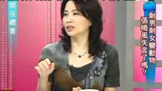 新聞夜總會 20120323 pt.1/4