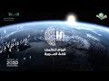 اليوم العالمي للغة العربية The International Day Of Arabic Language