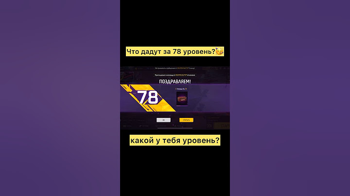 Награда за 78 уровень в фри фаер #фрифаер #freefire #shorts