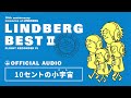 LINDBERG「10セントの小宇宙(ゆめ)」【LINDBERG BEST II FLIGHT RECORDER IVより】(Official Audi【字幕設定で歌詞の表示あり】o)