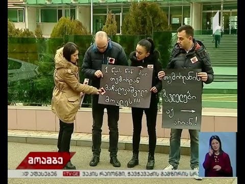 სუს-ის შენობასთან აქცია გაიმართა