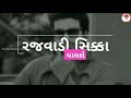 Vinay nayak new gujarati whatsapp status  gujju status king