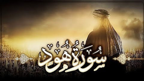 💚من أجمل الليالي الرمضانية التي أبدع فيها الشيخ أ.د سعود الشريم __ فواتح سورة هود رمضان ١٤٣٨ هـ💙👍