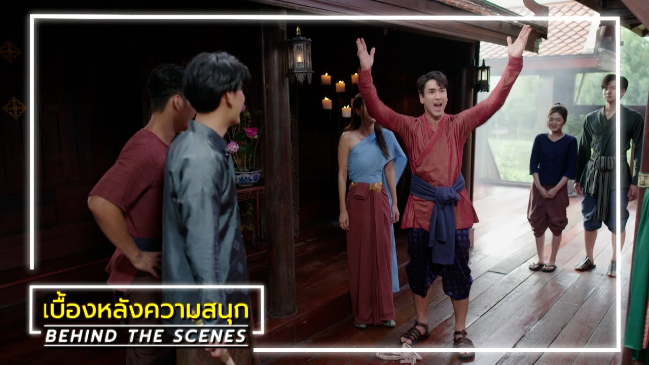 ใจขังเจ้า EP.5 BEHIND THE SCENES | Ch3Thailand