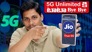 5G Unlimited Data కి టాటా Bye Bye 😲 || Airtel, Jio 5G Free Unlimited Data || Telugu Tech Tuts