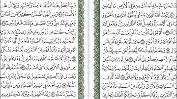014 Ibrahim - Mahmoud Ali Al Banna سورة إبراهيم للشيخ محمود علي البنا