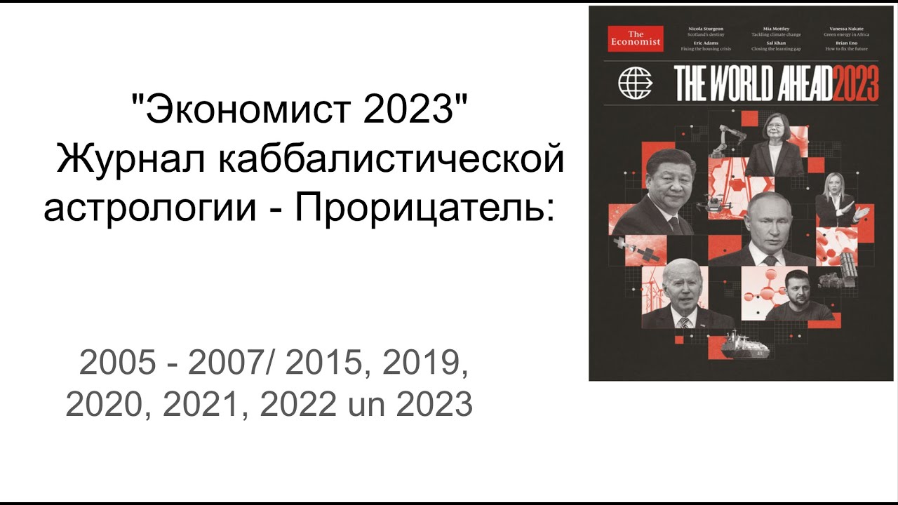 The Economist The Economist 2023 "Экономист 2023" Журнал ...
