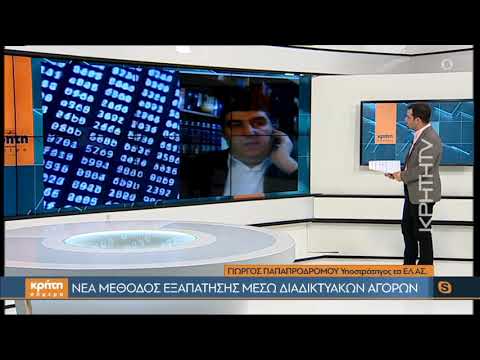 Τι πρέπει να προσέχουμε κατά τις αγορές μας στο διαδίκτυο