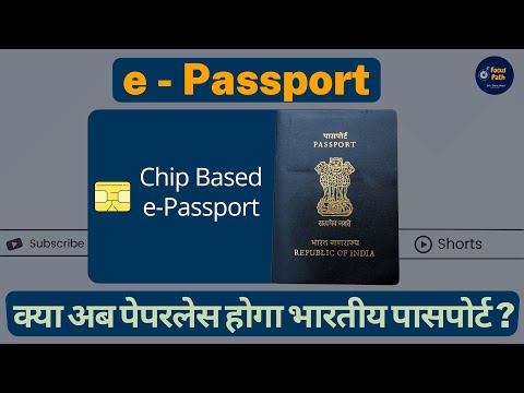 Video: Znati o nadolazećim promjenama u indijskoj putovnici