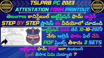 TSLPRB PC ATTESTATION FORM DOWNLOAD 2023|తెలంగాణ కానిస్టేబుల్ అట్టేస్టేషన్ ఫామ్ ఆన్లైన్PDFప్రింట్స్