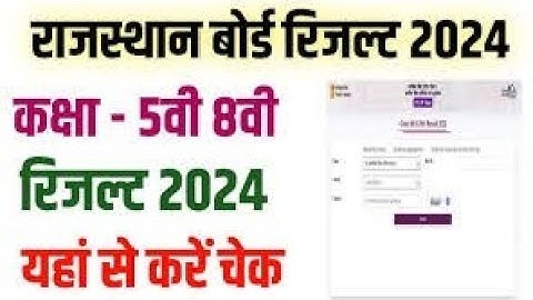 RBSE Class 5th & 8th Result 2024 kab aayega? Rajasthan Board Class 8th & 5 Result Kaise Dekhe 2024