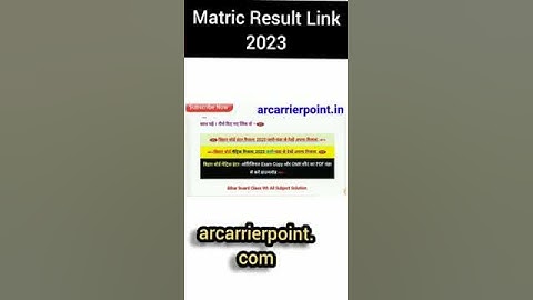 Bihar board class 10th result link 2023 | Bseb class 10th result 2023 download link @Arjobportal