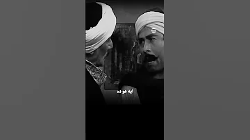 مشهد كوميدي يجمع بين عمالقة الفن من مسلسل ذئاب الجبل 