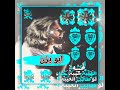 حلات وتس اب تصميم اسم ابو يزن حسب الاغنيه البدك ايه تفضل استوريات تصميم ابو الجود الحلبي 