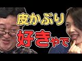 【風吹ケイ】セクシー攻撃に耐える女性苦手芸人／佐久間宣行のNOBROCK TV