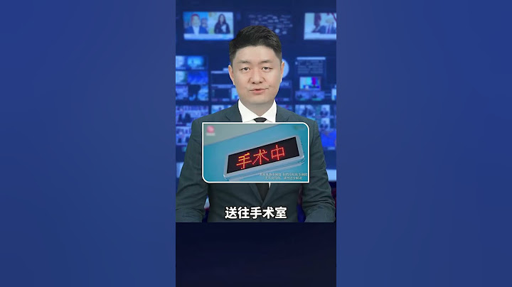 岁男孩不慎从沙发跌落，家长当时没在意，等送医院时才意识到危险~#育儿 #医者仁心 #安全