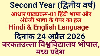 Second Year-Foundation Course-01 Hindi/English Language Barkatulla University Bhopal-24 April 2026 