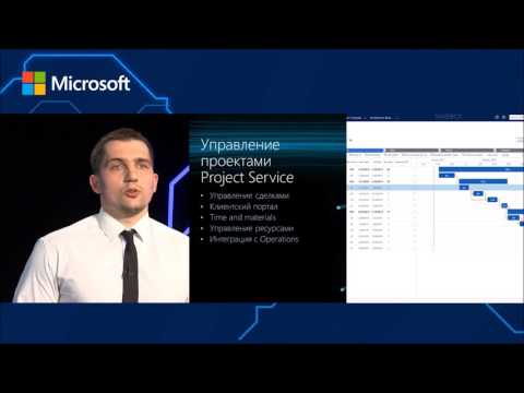 Video: Microsoft Dynamics CRM -in son versiyası nədir?