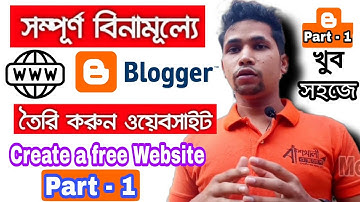 ওয়েবসাইট তৈরী করুন নিজেই | Free Website in Blogger/Blogspot Full Tutorial | Part 1 | Online income