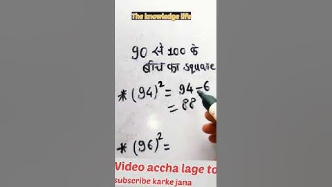 #mathematics trick || #square tricks solution || #shorts #viral #video ###..