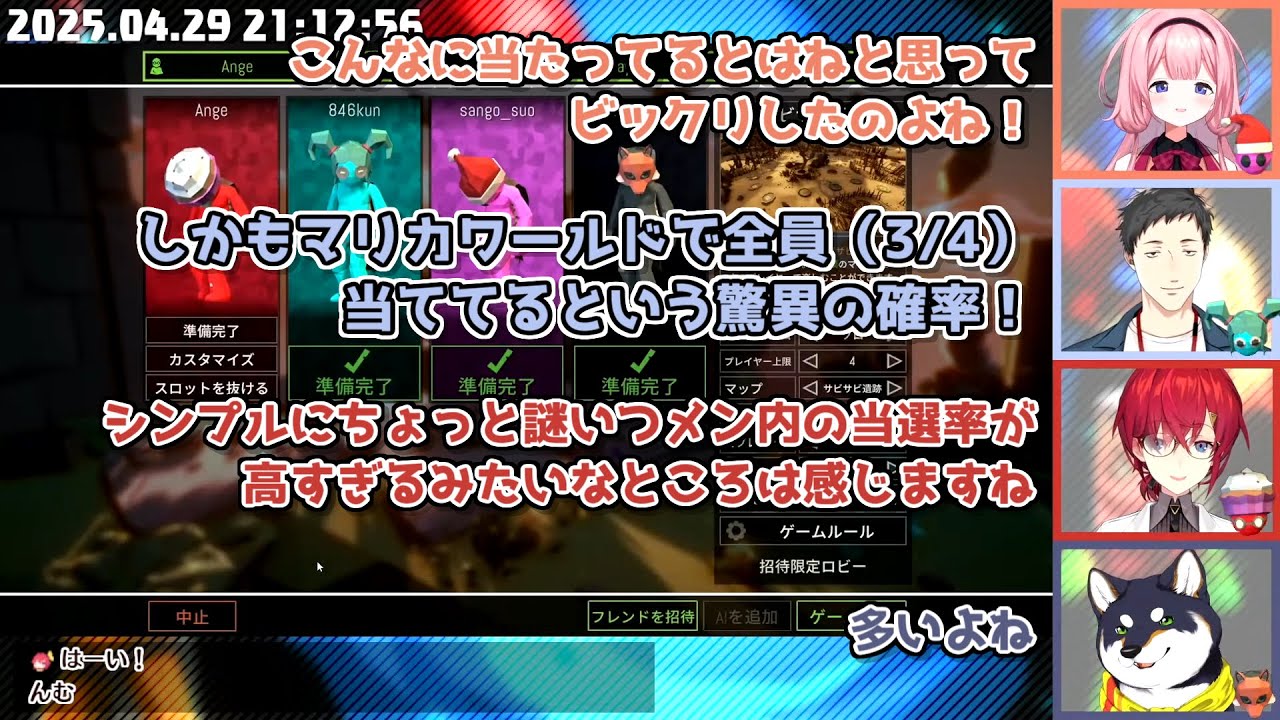【謎いつメン】自己紹介時に各々のSwitch2の抽選結果について話していく謎いつメン【にじさんじ切り抜き】