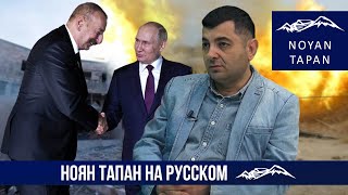 Алиев пытается перевести стрелки. Почему Баку желает ликвидации мандата ОБСЕ? Давид Степанян