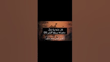 ما تيسر من سورة طه للقارئ اليمني محمد صالح || صلاة الفجر 1446 ه‍