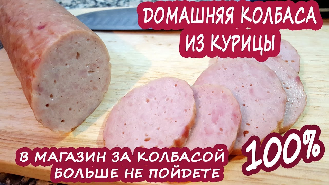 ⁣ЛЕГКАЯ НАБИВКА! ВАРЕНАЯ домашняя КОЛБАСА из КУРИЦЫ! БЕЗ шприца и других приспособлений!