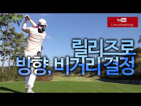 Why does my swing keep pulling back? Why is my release so uncomfortable? | Good shot Kimpro