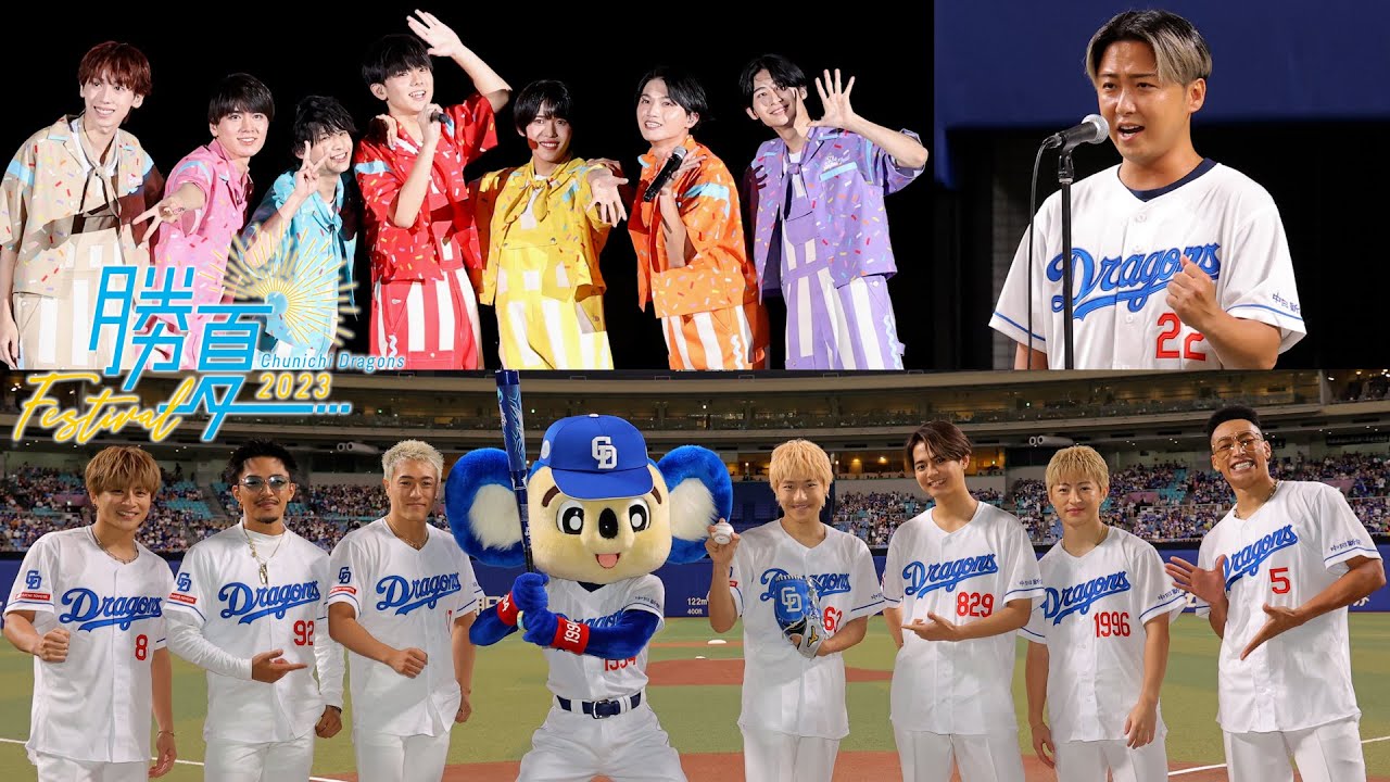 野球観戦」×「音楽」の進化型夏フェス開催！ Da-iCE #大野雄大